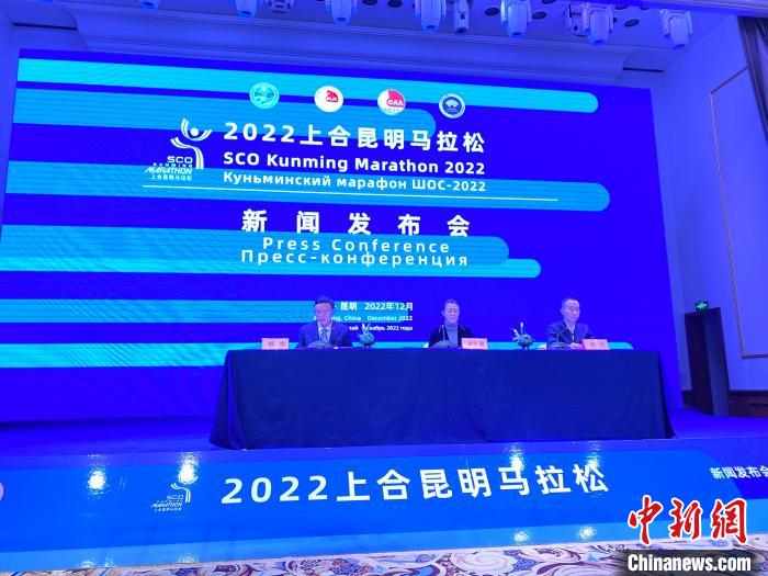 2022上合昆明馬拉松報(bào)名將啟總計(jì)參賽規(guī)模1萬人