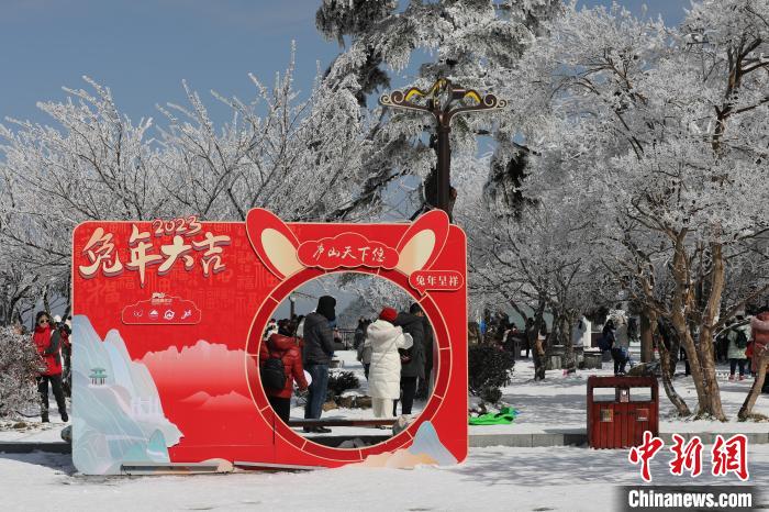 江西廬山冬景美，新春氛圍濃厚?！〗魇∥穆脧d 供圖