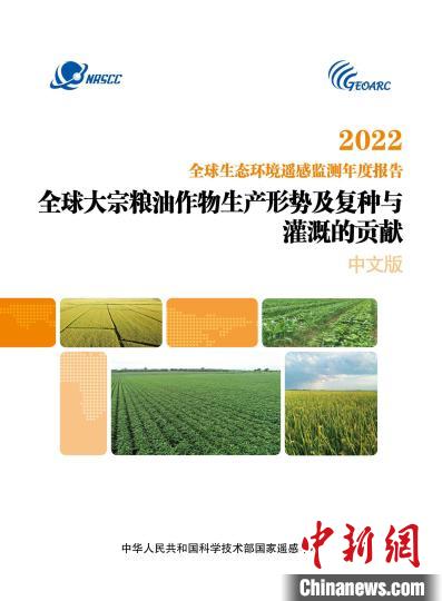 報告：2022極端天氣疊加區(qū)域突發(fā)事件致全球大宗糧油作物減產(chǎn)1.3%