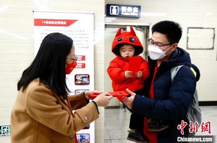 北京市朝陽區(qū)聯(lián)動(dòng)京港地鐵在14號(hào)線九龍山站站廳內(nèi)為地鐵乘客派發(fā)“拜年紅包”?！?lt;a target='_blank' href='/'>中新社</a>記者 富田 攝