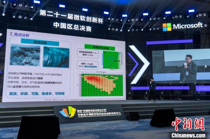 微軟“創(chuàng)新杯”中國區(qū)總決賽在鄭州舉行豫、遼兩隊奪冠