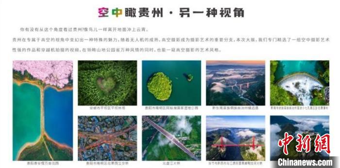 2023“多彩貴州”國際攝影展在柬埔寨巡展