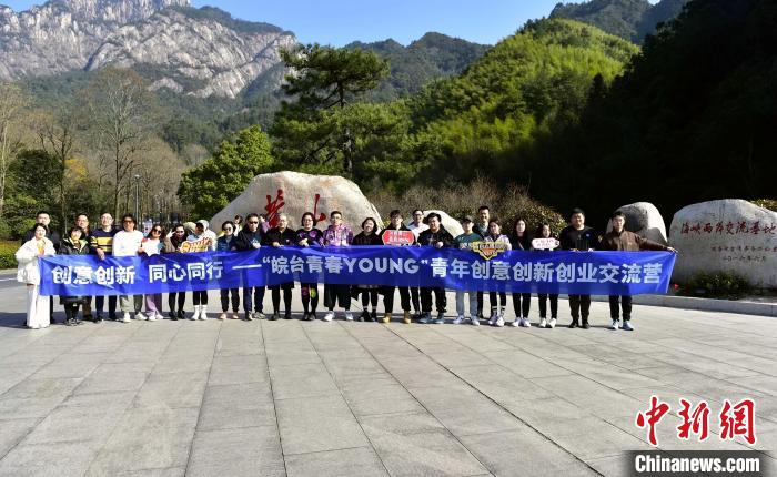 在海峽兩岸交流基地合影留念 蔡季安 攝