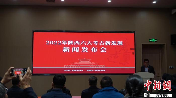 2022年陜西六大考古新發(fā)現(xiàn)揭曉