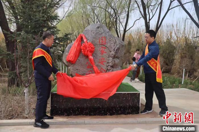 這是朔州市首處以國家安全為主題的公園。　山陰縣融媒體中心供圖