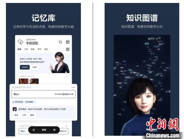 metamind APP的相關界面。　深蘭科技供圖