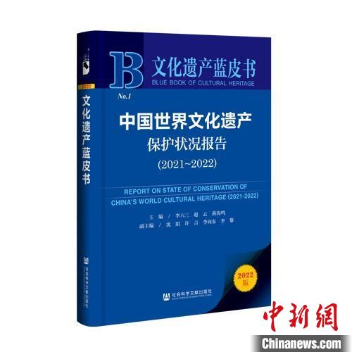 報(bào)告：預(yù)計(jì)“十四五”期間中國(guó)世界遺產(chǎn)數(shù)量有望達(dá)到60項(xiàng)