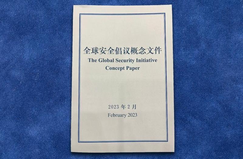 2023年2月21日，外交部舉辦藍(lán)廳論壇，發(fā)布《全球安全倡議概念文件》。（圖源：央視新聞）