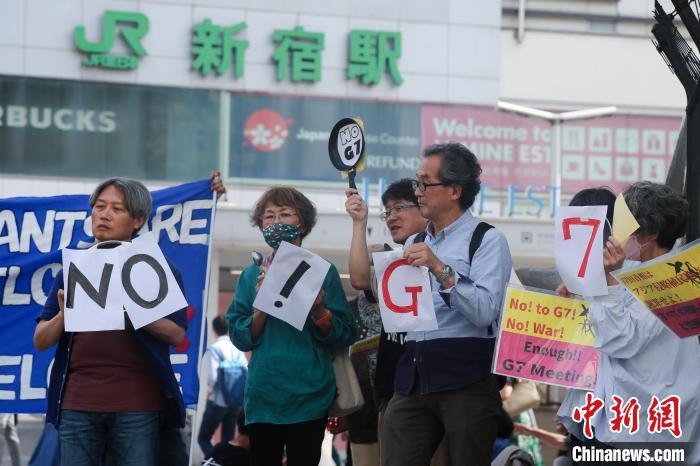 5月21日，日本民眾手舉標(biāo)語，在東京新宿車站附近舉行集會(huì)，強(qiáng)烈抗議G7廣島峰會(huì)?！∈Y文月 攝