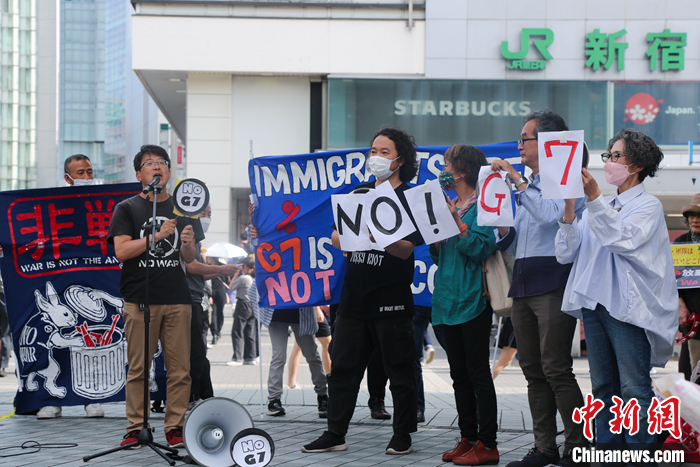 5月21日，日本民眾手舉標(biāo)語，在東京新宿車站附近舉行集會(huì)，強(qiáng)烈抗議G7廣島峰會(huì)。 中新社發(fā) 蔣文月 攝