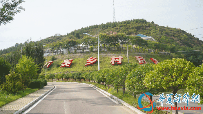 兩岸媒體人走訪烏金山鎮(zhèn)后溝村 實地感受六美后溝巨變