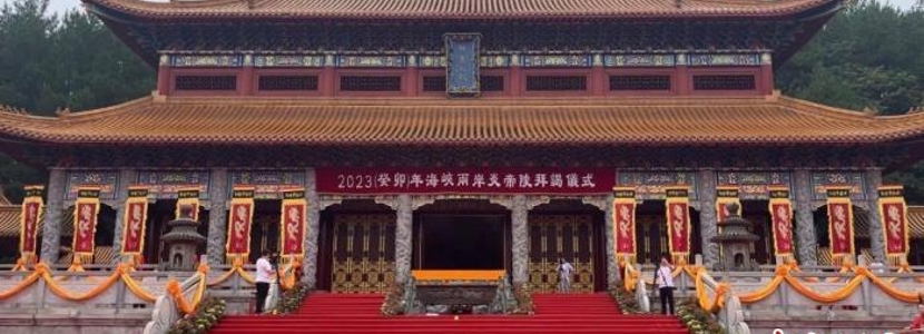 華夏同始祖 兩岸一家親——海峽兩岸同胞湖南炎帝陵共祭始祖