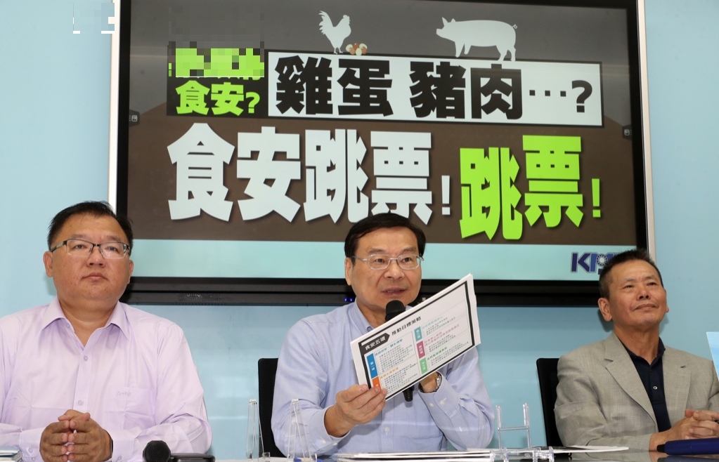 國民黨黨團9日召開“蔡當(dāng)局食安？雞蛋、豬肉...？食安跳票！跳票！”記者會