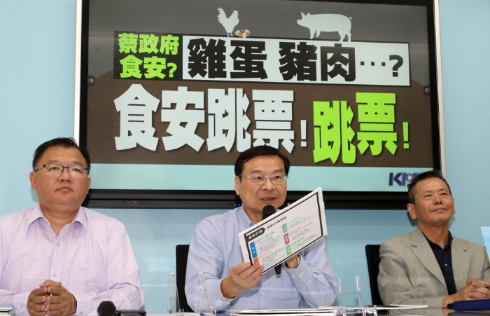國民黨黨團(tuán)9日召開“蔡當(dāng)局食安？雞蛋、豬肉...？食安跳票！跳票！”記者會