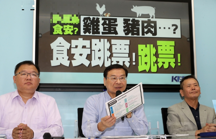 國民黨黨團(tuán)9日召開“蔡當(dāng)局食安？雞蛋、豬肉...？食安跳票！跳票！”記者會