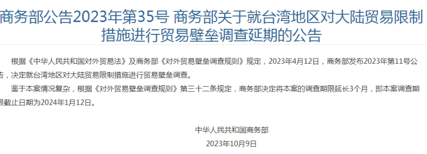 ECFA前景堪憂？ 民進黨忽視大陸市場毀掉臺灣各行業(yè)生計