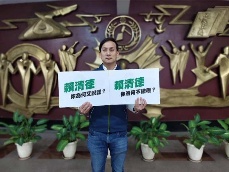 國民黨新北市議員葉元今開記者會加碼爆料指副總統(tǒng)賴清德沒繳10年8萬元的房屋稅，連地價稅也沒繳，批礦業(yè)管理中心行政不中立包庇。（陳慰慈攝）