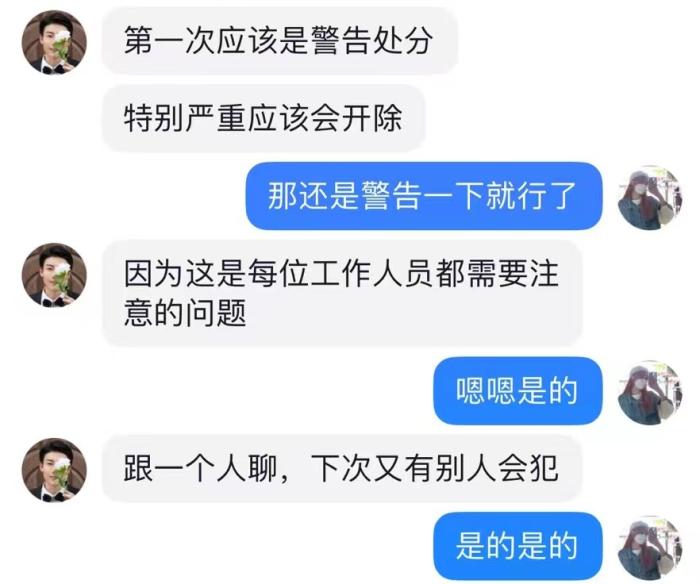 聊天記錄截圖。受訪者供圖