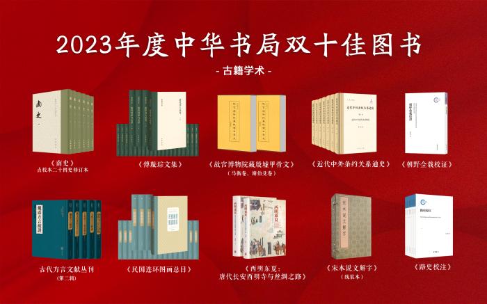 圖片來源：中華書局供圖