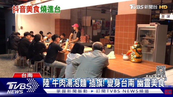 臺灣民眾排隊吃大陸小吃。圖片來源：臺灣TVBS新聞