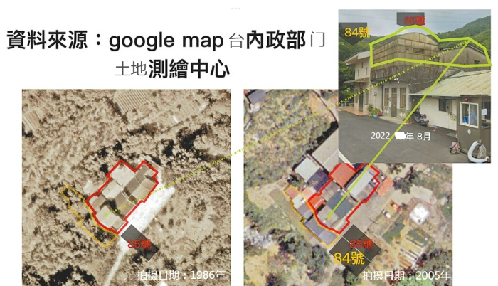 賴清德房子違建老家空拍對比圖