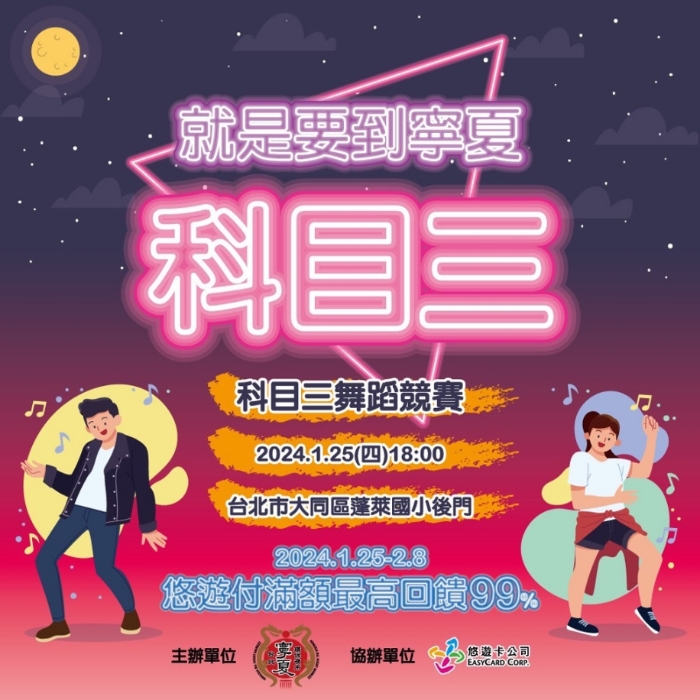 圖為寧夏觀光夜市宣傳圖。圖片來(lái)源：寧夏觀光夜市臉書。