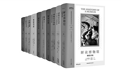 關(guān)于建設(shè)中國(guó)特色博物館學(xué)的思索——“中國(guó)國(guó)家博物館國(guó)際博物館學(xué)譯叢”略談