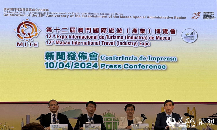 旅博會新聞發(fā)布會現(xiàn)場。人民網(wǎng)記者 富子梅攝