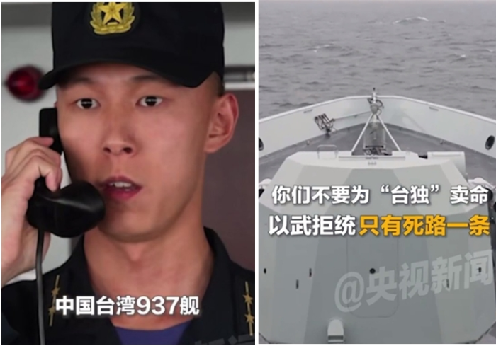 解放軍喊話臺軍艦