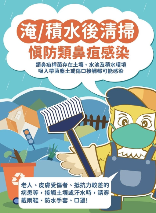 臺中市衛(wèi)生局提醒民眾，類鼻疽常見病征包括發(fā)燒、頭痛、局部腫痛、潰瘍、胸痛、咳嗽、咳血及淋巴結(jié)腫大，可導致皮膚膿腫、肺炎、腦炎、敗血癥，需盡速以適當抗生素治療