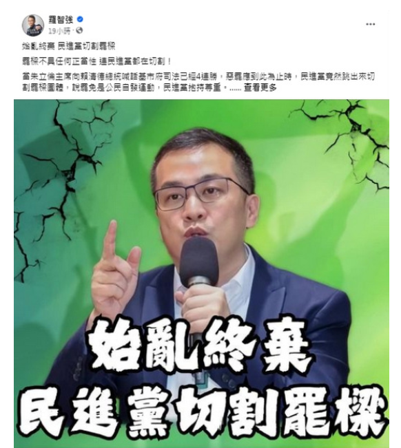 民進黨急切割罷梁