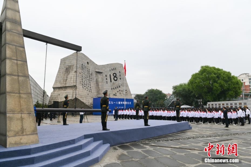 勿忘九一八撞鐘鳴警儀式在沈陽(yáng)舉行