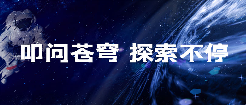 北斗三號(hào)正式收官！回顧“中國(guó)星座”30年建設(shè)歷程