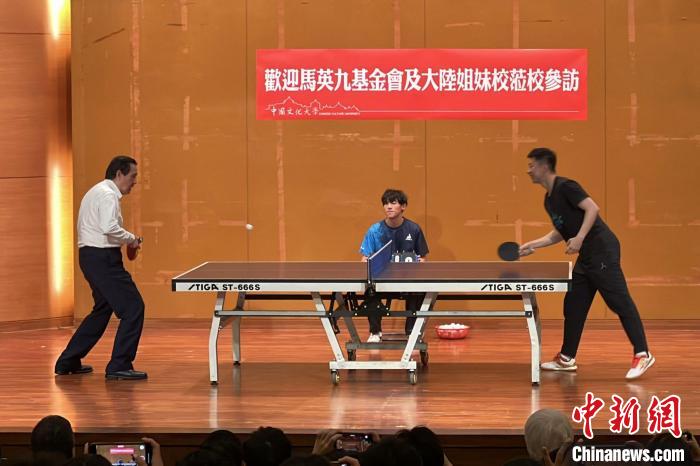 11月29日，大陸高校師生團(tuán)到中國文化大學(xué)參訪，并進(jìn)行體育交流。圖為馬英九(左)與馬龍(右)為乒乓球交流環(huán)節(jié)開球。中新社記者 路梅 攝