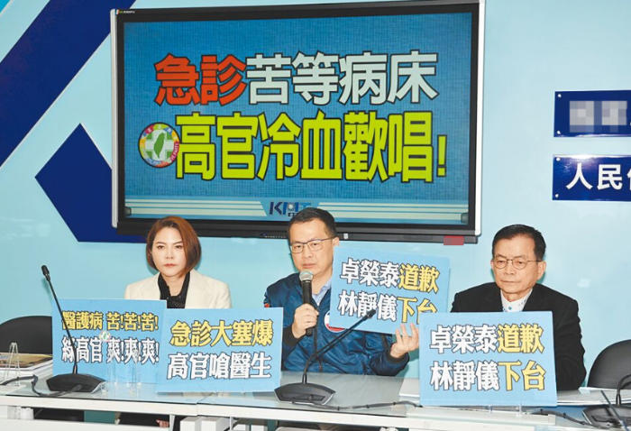 國(guó)民黨民意代表賴士葆（右起）、羅智強(qiáng)、陳菁徽27日舉行“急診苦等病床，高官冷血?dú)g唱！”記者會(huì)。